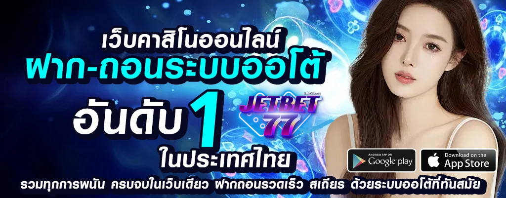 jetbet77